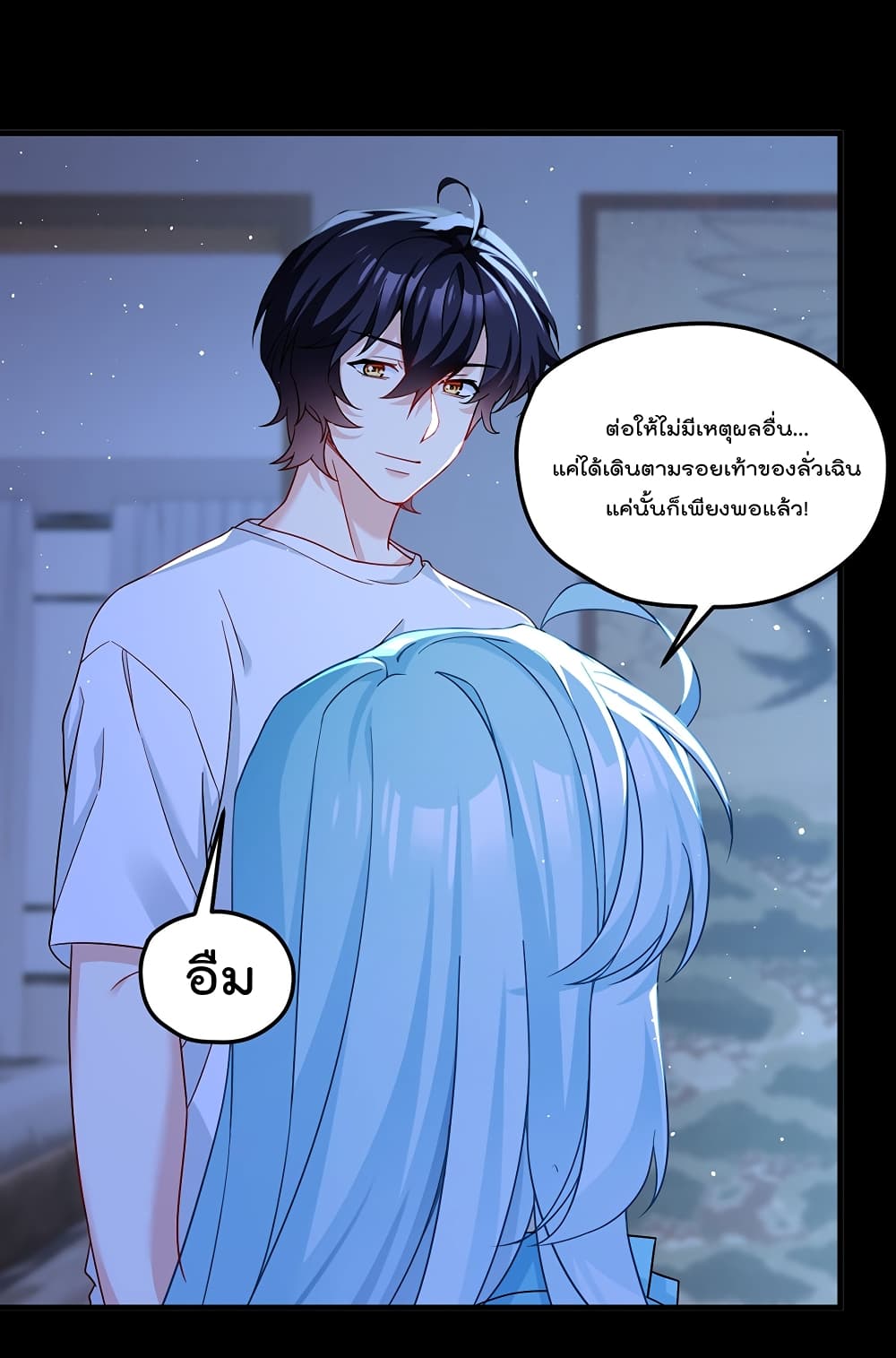 The Immortal Emperor Luo Wuji Has Returned 179 (37)